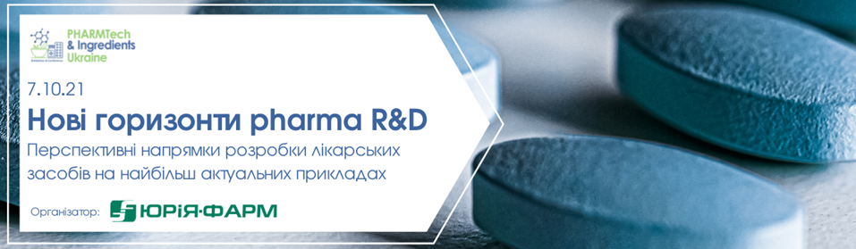 Нові-горизонти-pharma-R-D-(1).png